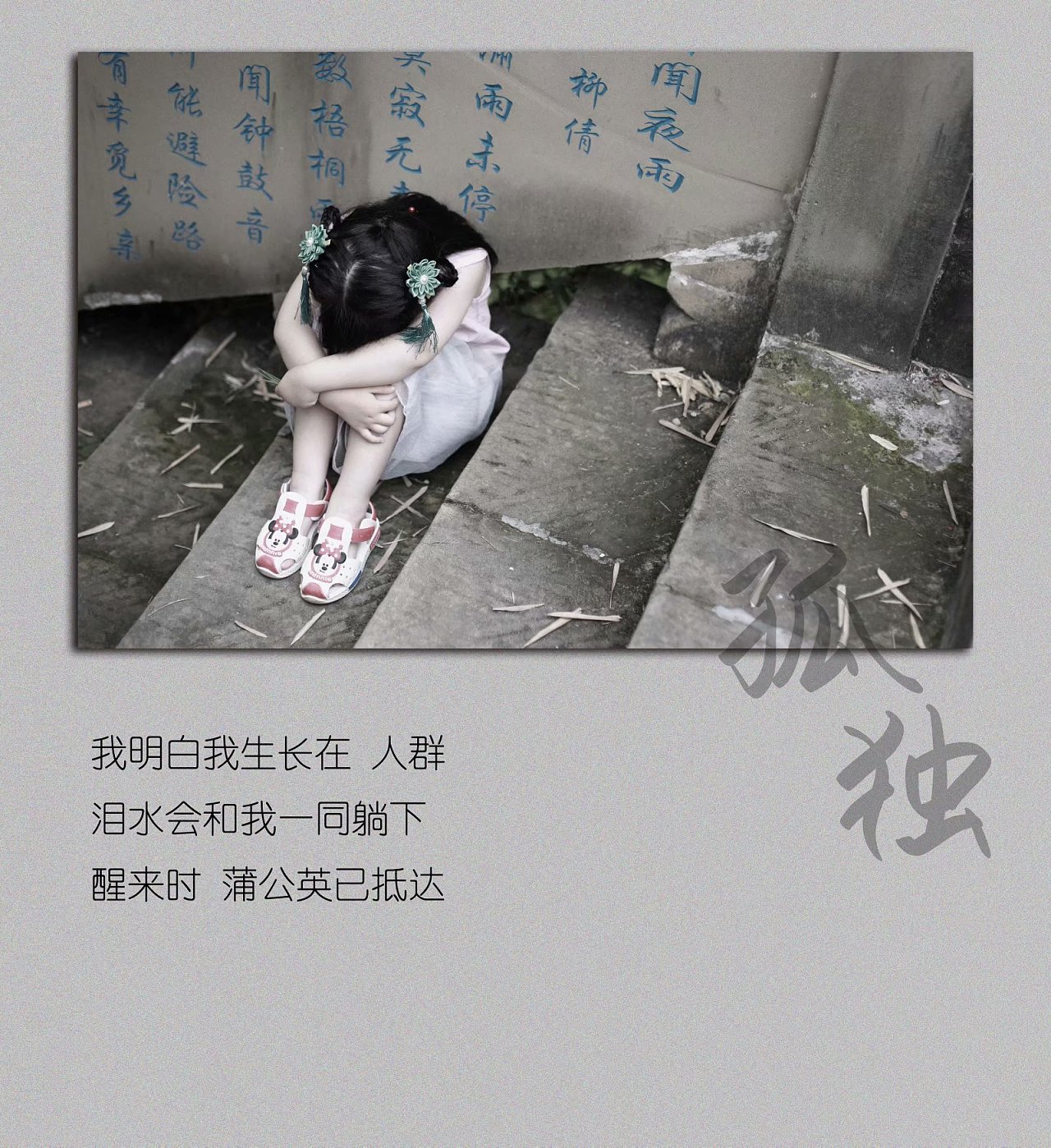 关爱孤独症儿童明信片|平面|海报|小黑van - 原创作品 - 站酷 (ZCOOL)