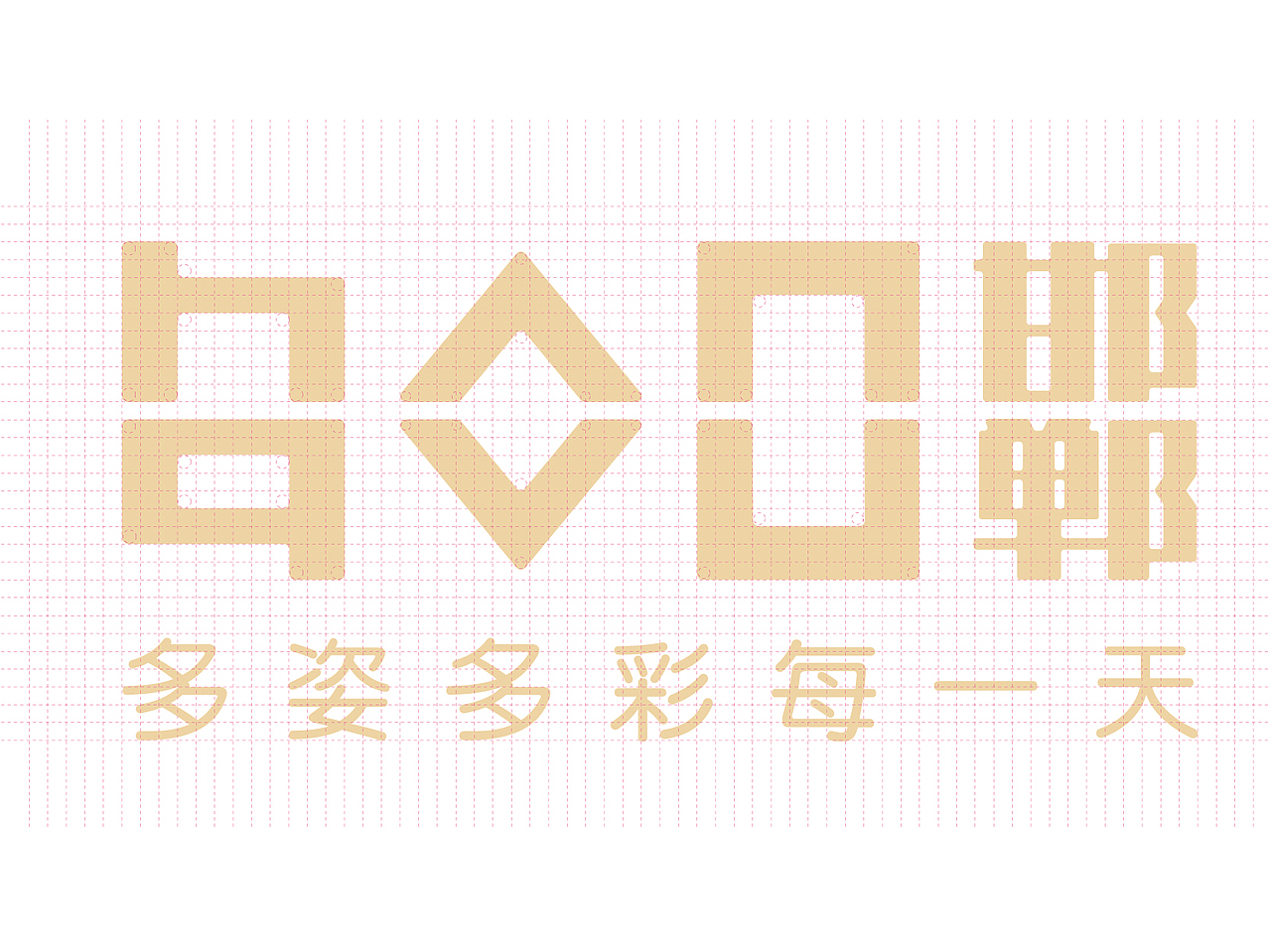 邯郸城市品牌LOGO#标志设计 方案二