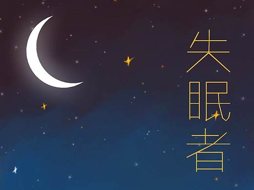练习（个人主页-ZMzM2MTQwMzI=） - 创作习作 - 站酷设计师Jape原创素材 - 站酷ZCOOL