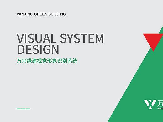 视觉形象识别系统、品牌设计