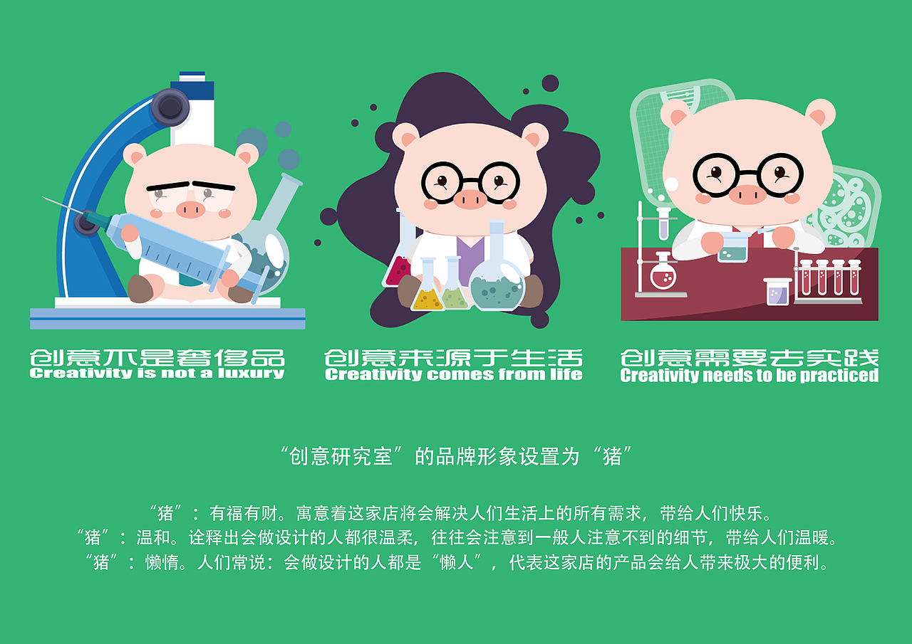 “创意研究室”,充满创意的杂货店!