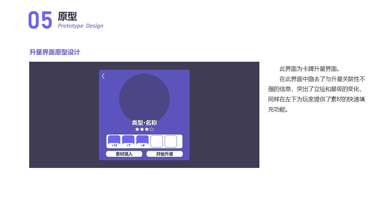 游戏交互设计-卡牌系统设计