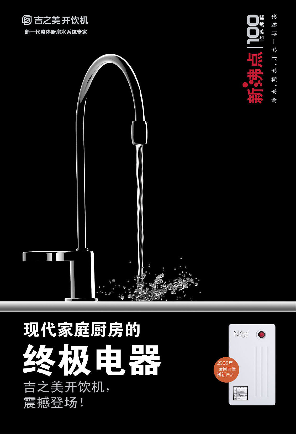 开水机（图ZNjUxMzc0ODQ=） - 宣传物料 - 站酷设计师八带鱼原创素材 - 站酷ZCOOL