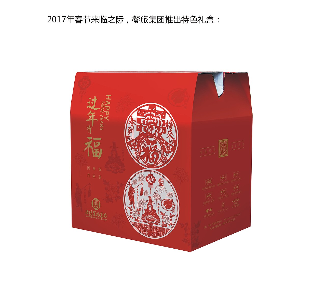 洛阳餐旅集团 VI（图ZODk2MjI3ODQ=） - 品牌 - 站酷设计师恒新品牌设计原创素材 - 站酷ZCOOL