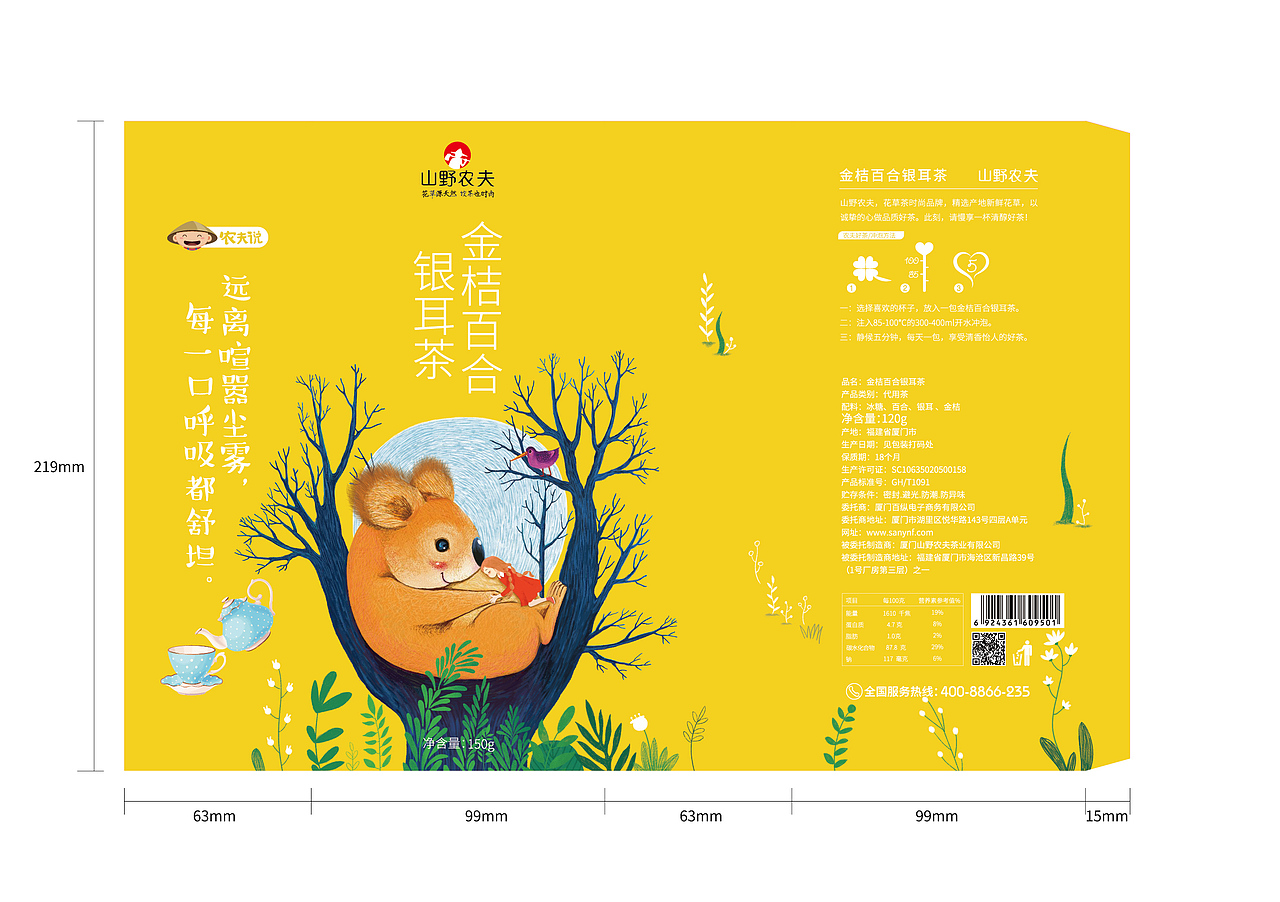 花茶新品开发（图ZMTE5Nzk1MzU2） - 包装 - 站酷设计师guduke0924原创素材 - 站酷ZCOOL