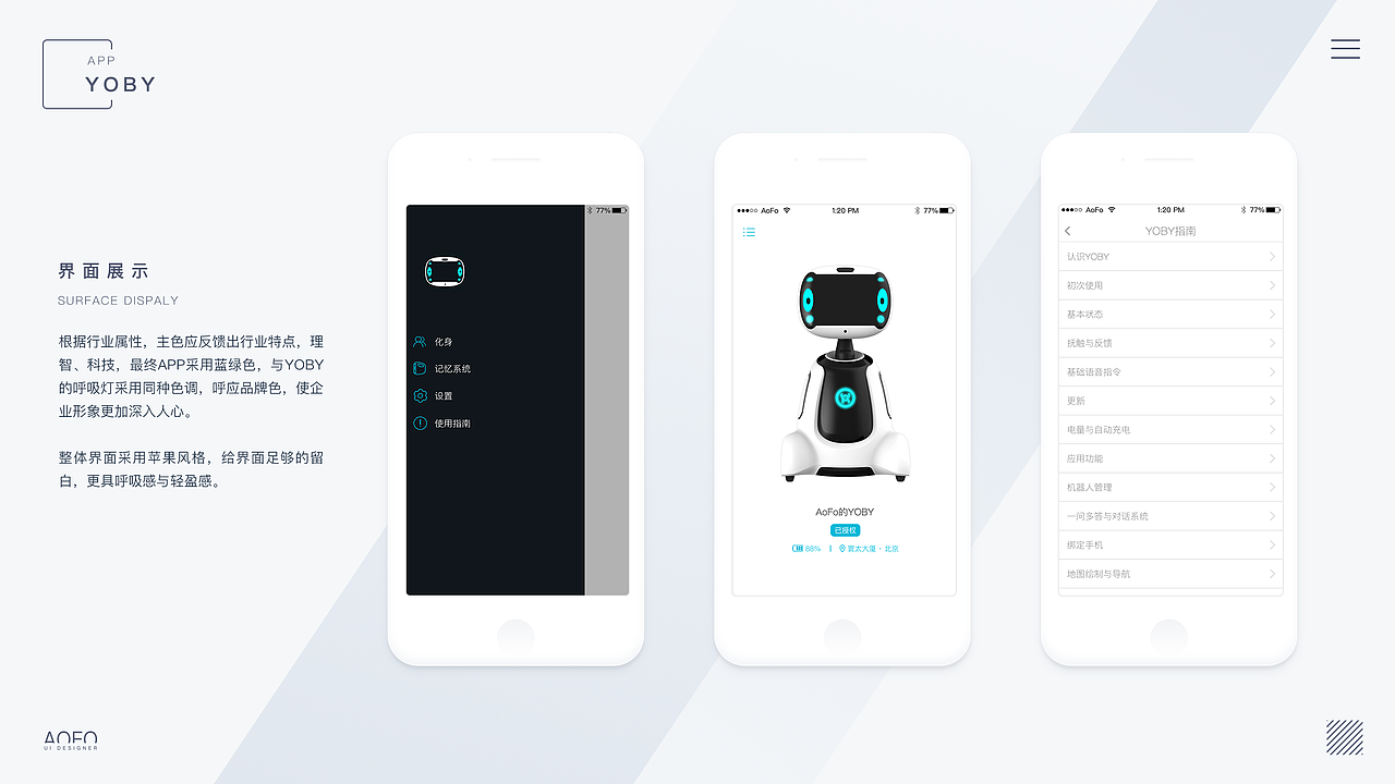 YOBY机器人官网/APP（图ZMTUwNDk1MjEy） - APP界面 - 站酷设计师阿孙孙孙儿原创素材 - 站酷ZCOOL