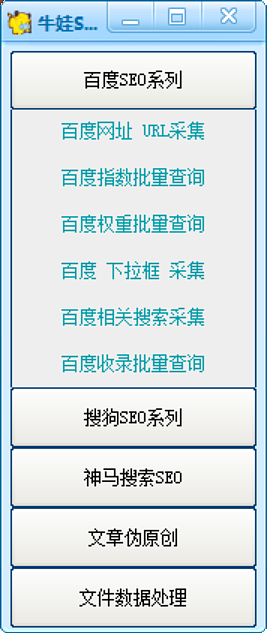 百度搜狗、360、神马一体化的SEO工具包（图ZMjY4NzMxOTMy） - 个人网站 - 站酷设计师放牛娃SEO工具包原创素材 - 站酷ZCOOL