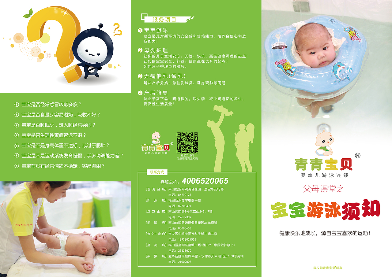 3折页（图ZNTY3MjQyNjg=） - 宣传物料 - 站酷设计师Cailevels原创素材 - 站酷ZCOOL