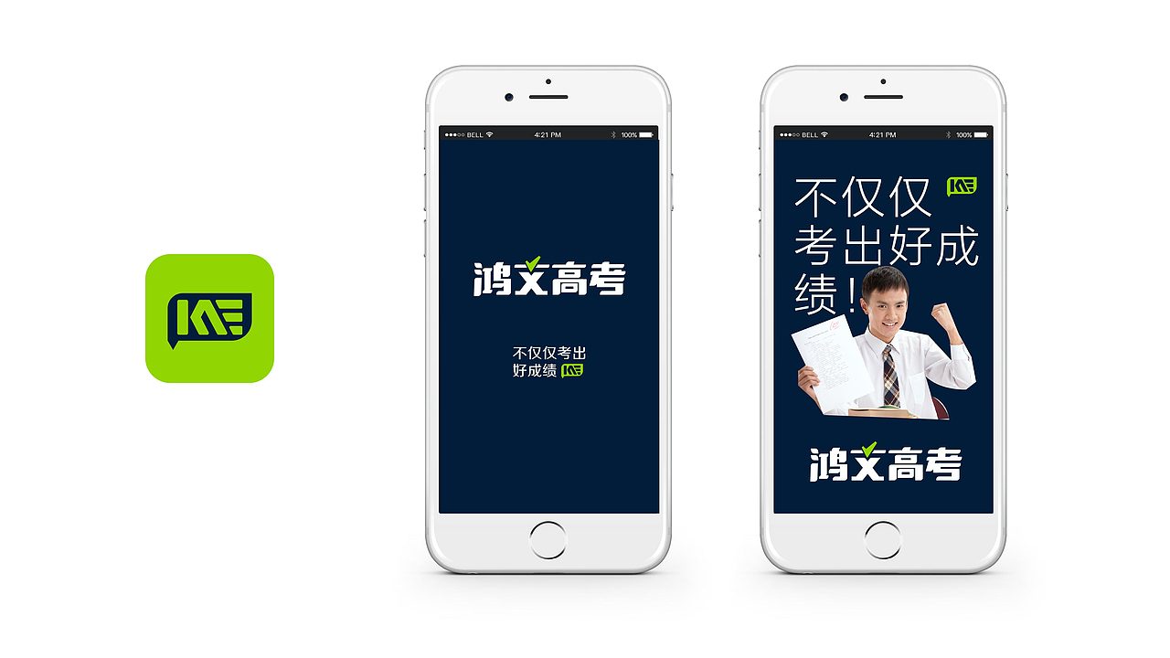 鸿文高考品牌形象设计（图ZOTQ4NDcyMDg=） - 品牌 - 站酷设计师希荣原创素材 - 站酷ZCOOL