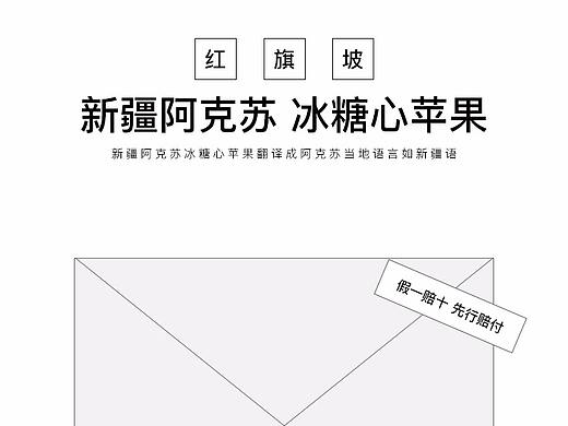 阿克苏策划（个人主页-ZMjU3NDcwODA=） - 其他平面 - 站酷设计师玄奘xz原创素材 - 站酷ZCOOL