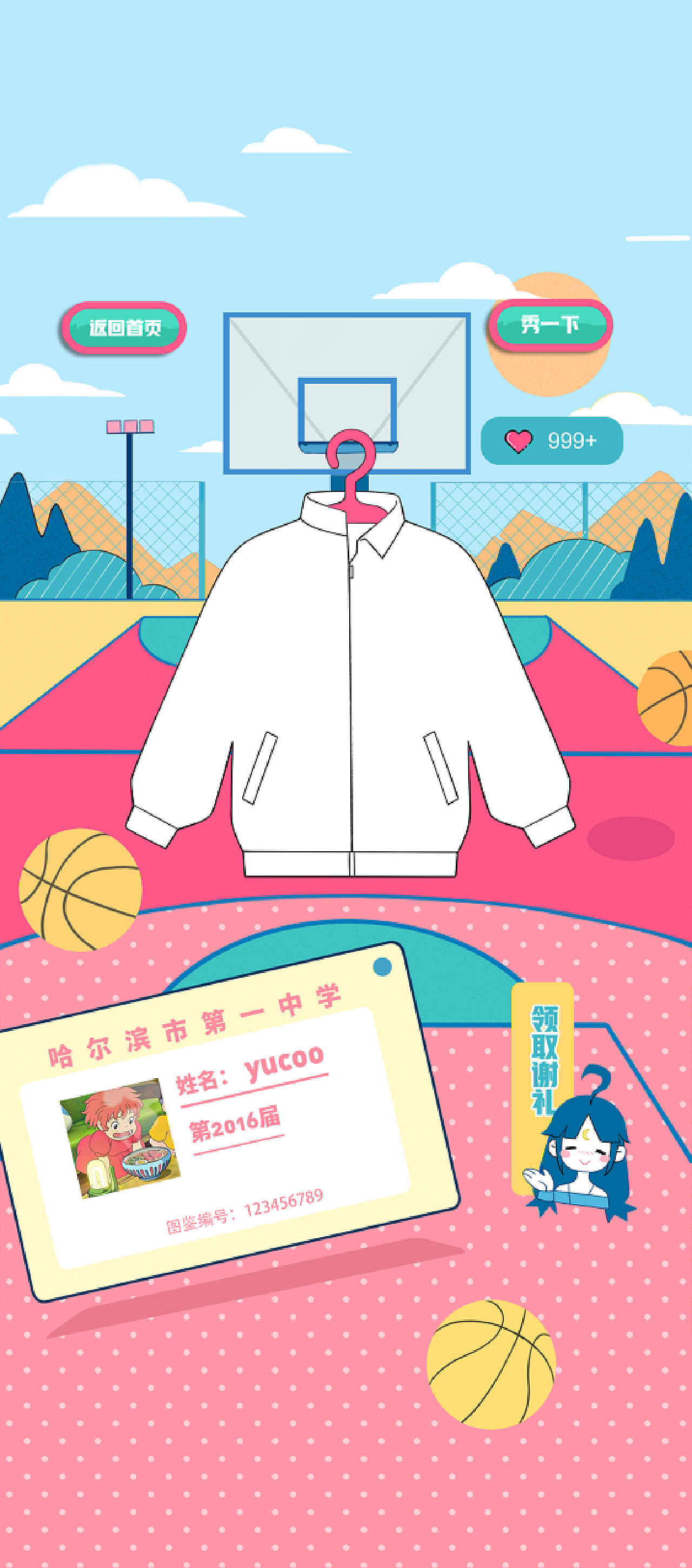 ▲非人学园校服背景图