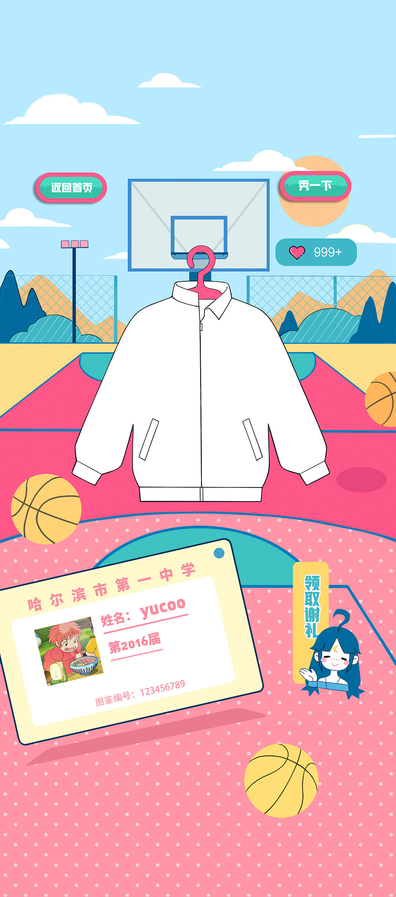 这次《非人学园》的校服设计全靠你了!(图ZMTQwMjA0Njgw) - 商业插画 - 站酷设计师久山创意原创素材 - 站酷ZCOOL