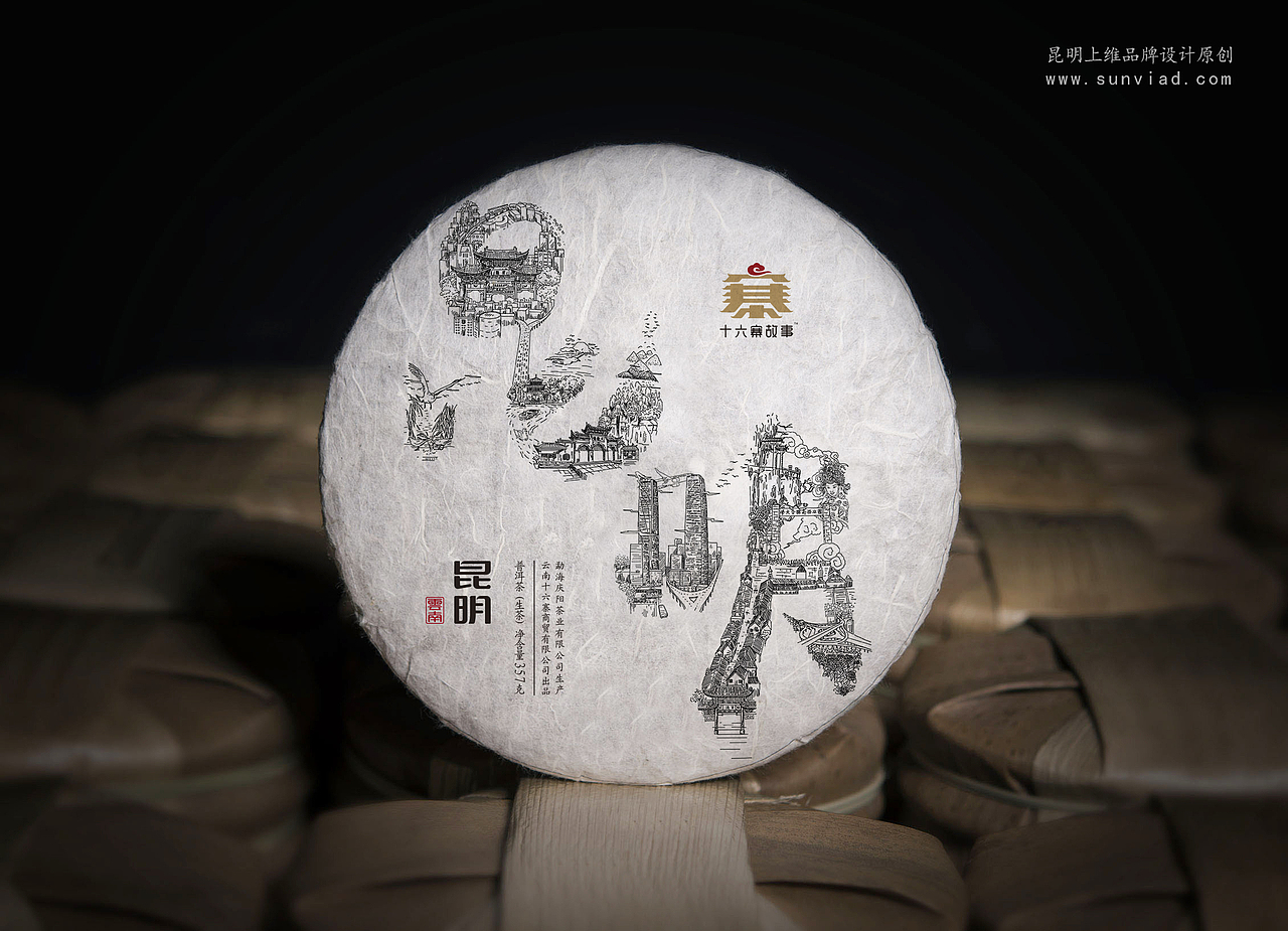 云南普洱茶包装设计|云南十六寨
