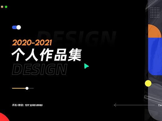2020-2021作品集