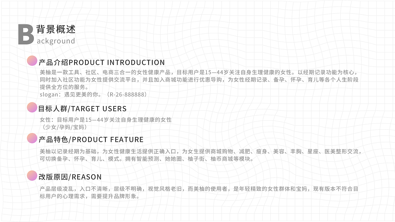 美柚app设计改版