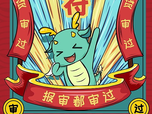 新年符_素材网站_图片免费下载-zcool站酷