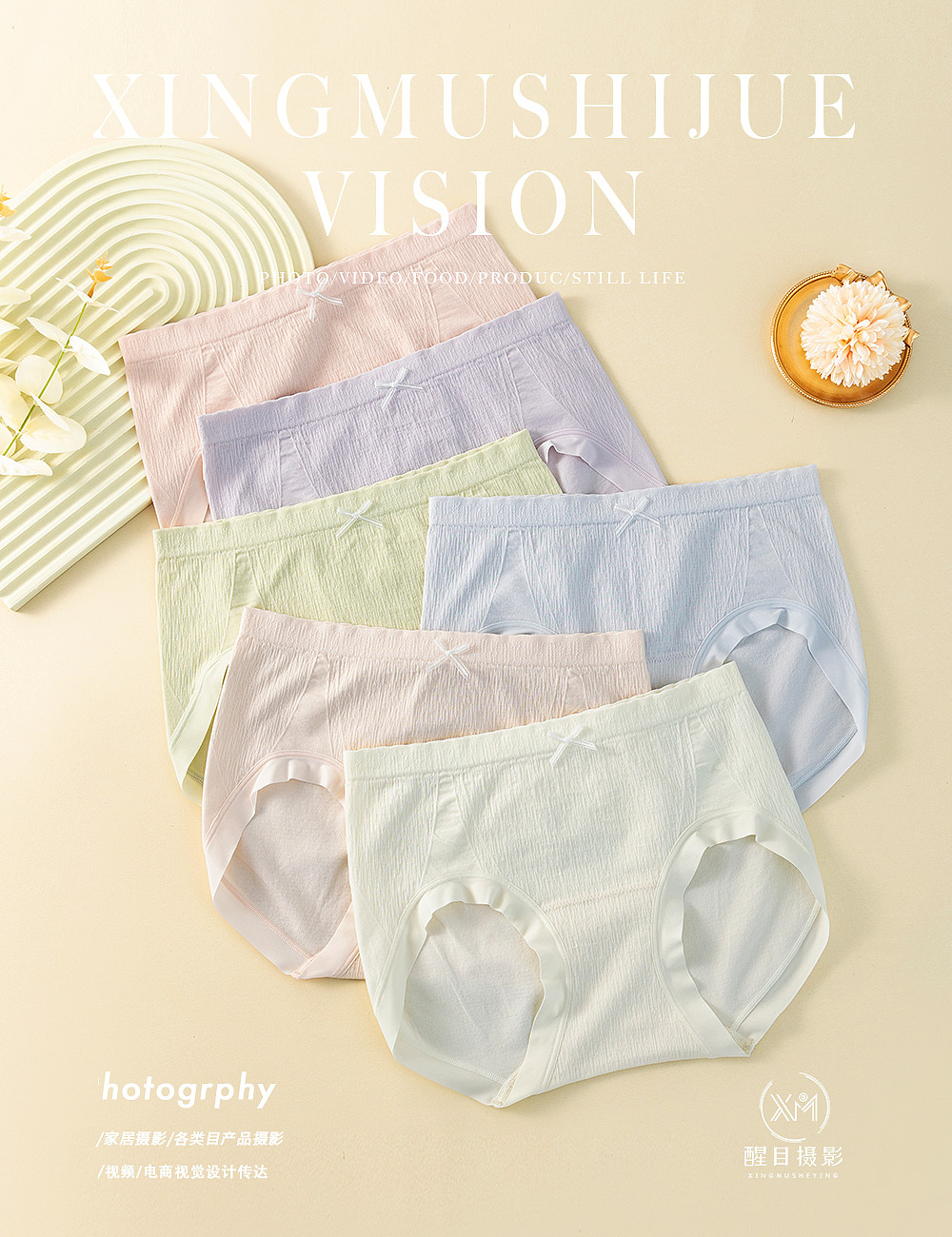 小清新内裤