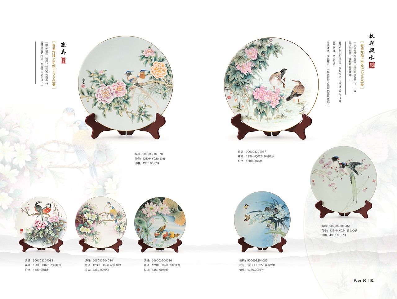 礼品瓷产品画册（图ZMjIzNzk1NjQ=） - 书籍/画册 - 站酷设计师Rosa7259原创素材 - 站酷ZCOOL