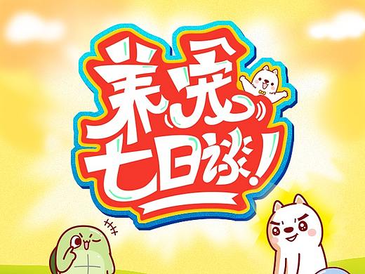 运营海报之微信微博端长图（个人主页-ZMjk1MjYzMjA=） - 海报 - 站酷设计师SJY是我原创素材 - 站酷ZCOOL