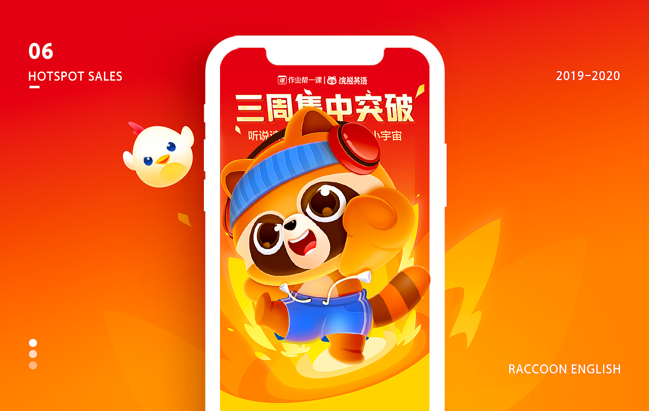 浣熊视觉设计2019年度总结（二）（图ZMTkzOTc2NjU2） - IP形象 - 站酷设计师作业帮浣熊设计原创素材 - 站酷ZCOOL