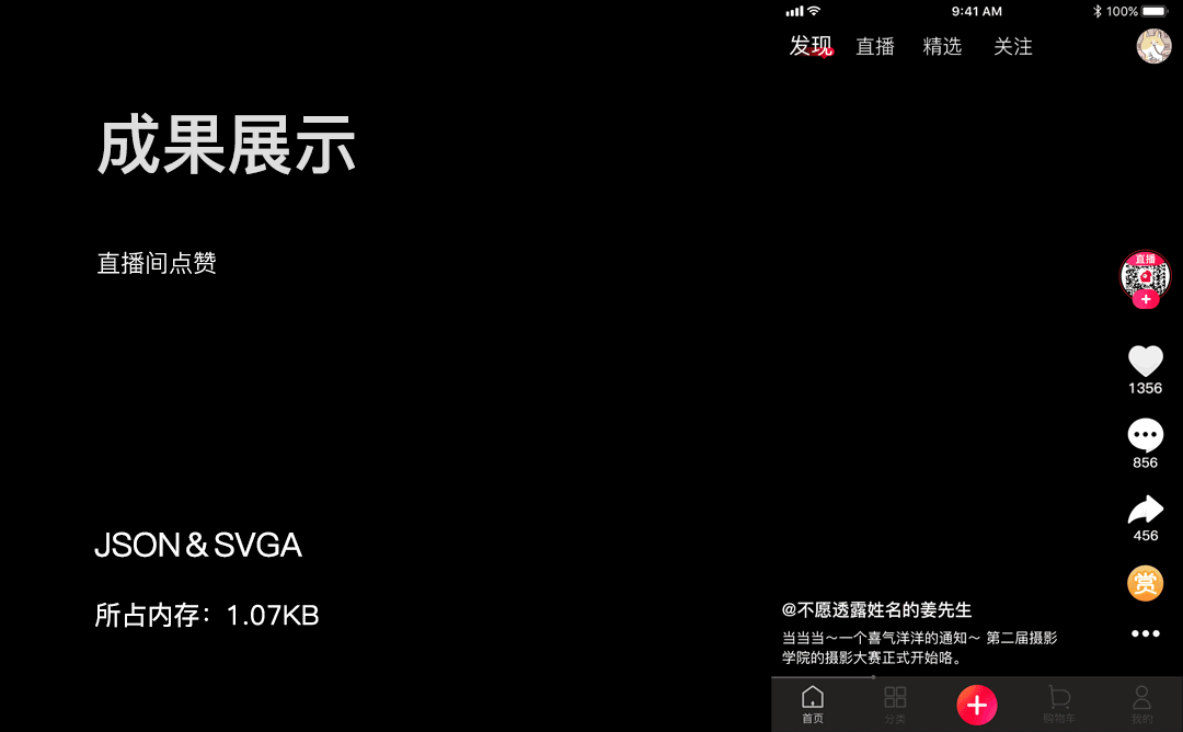 直播礼物＆直播间点赞（图ZMjYyNTQ2OTUy） - 动效设计 - 站酷设计师朴克先生原创素材 - 站酷ZCOOL