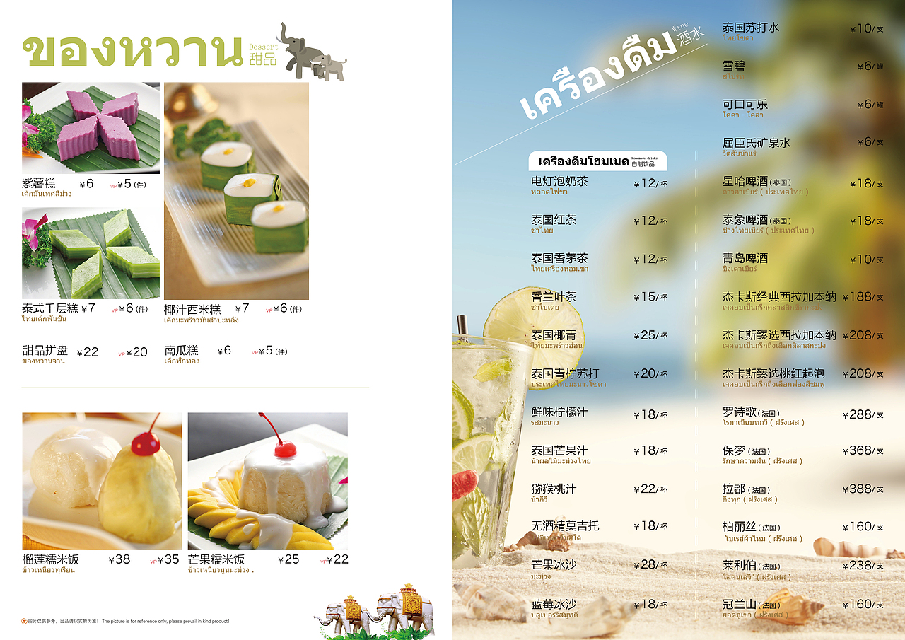 泰国菜菜谱（图ZOTA4ODgxODQ=） - 宣传物料 - 站酷设计师A不忘初心原创素材 - 站酷ZCOOL