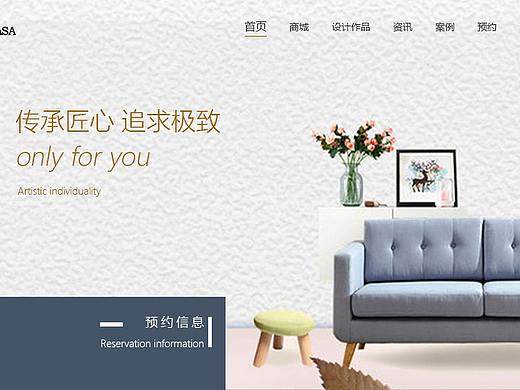 现代家具