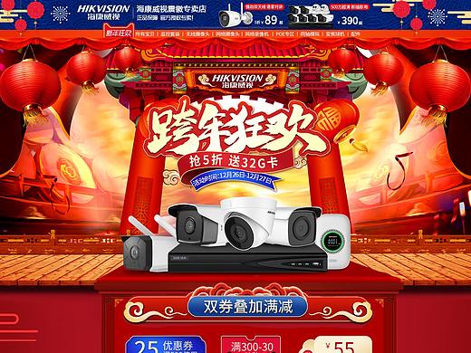 新年首页