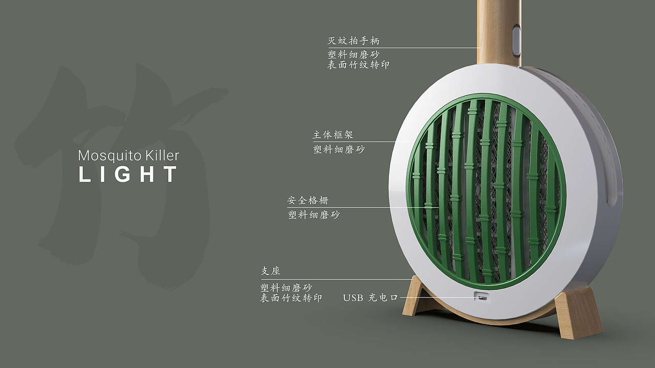 桌面电蚊拍（图ZMjM5NDM2MDQ0） - 生活用品 - 站酷设计师白owenlu原创素材 - 站酷ZCOOL
