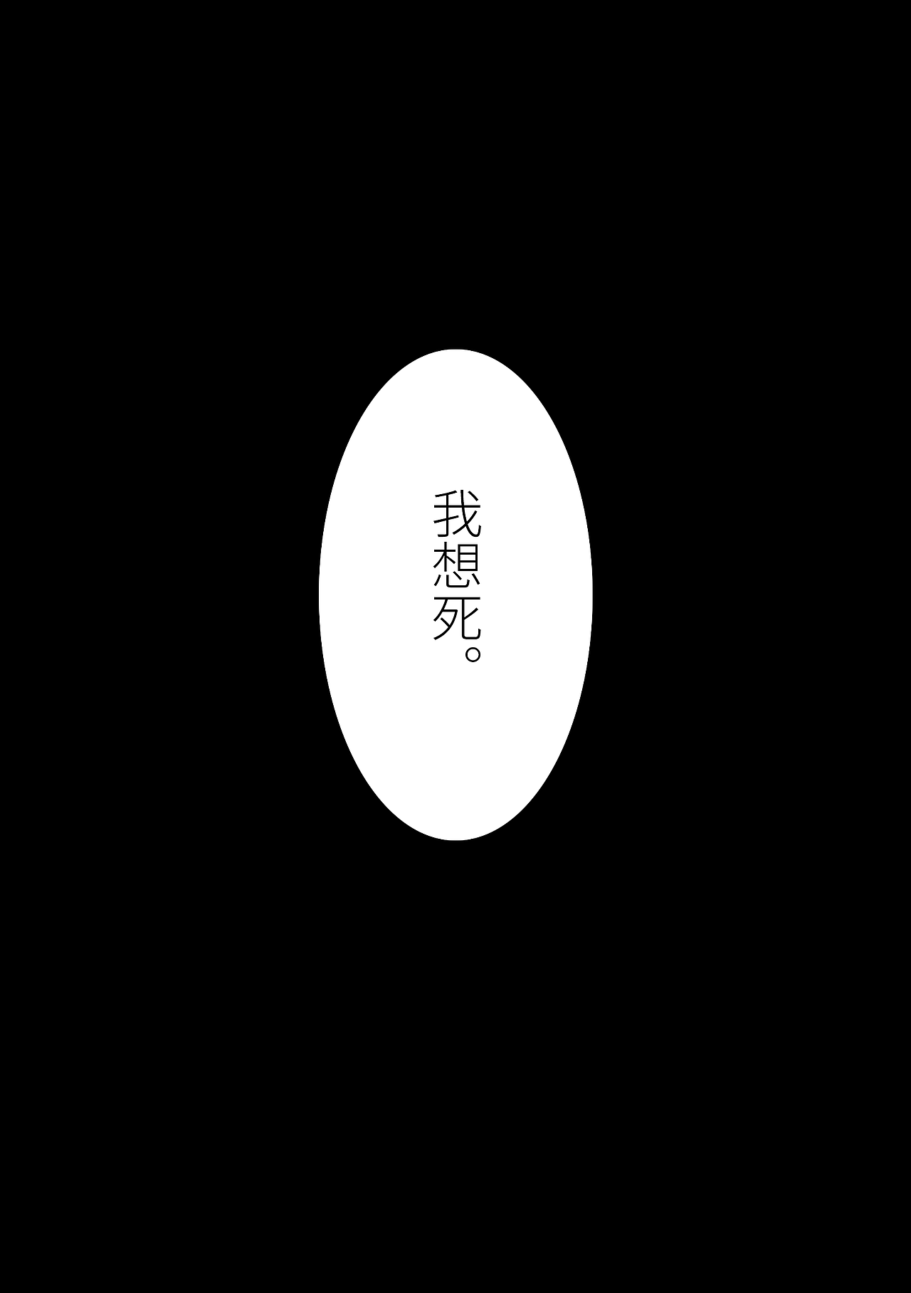 【原创漫画】心愿100第一话（上（图ZMzQ0NTU5ODY0） - 短篇/格漫 - 站酷设计师胡释宸原创素材 - 站酷ZCOOL