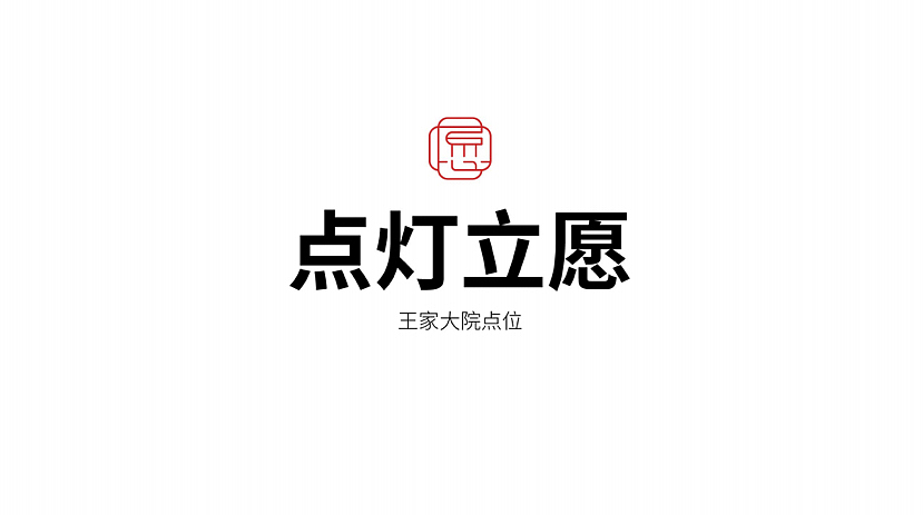 📝国风灯会🏮商业美陈