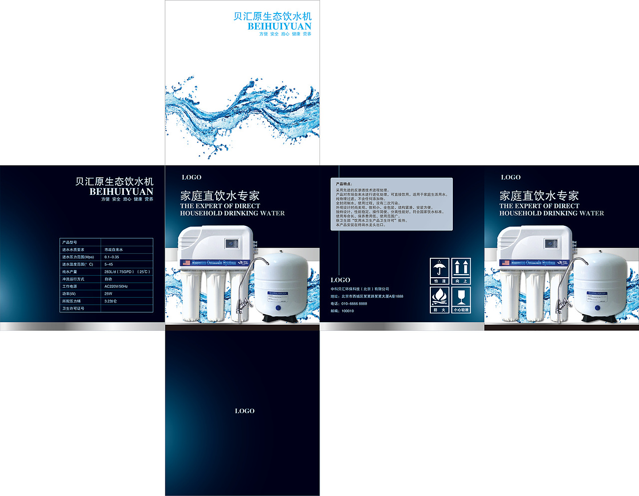 Txx 直饮水机包装（图ZMTMxMTk2NjA=） - 包装 - 站酷设计师txx106原创素材 - 站酷ZCOOL