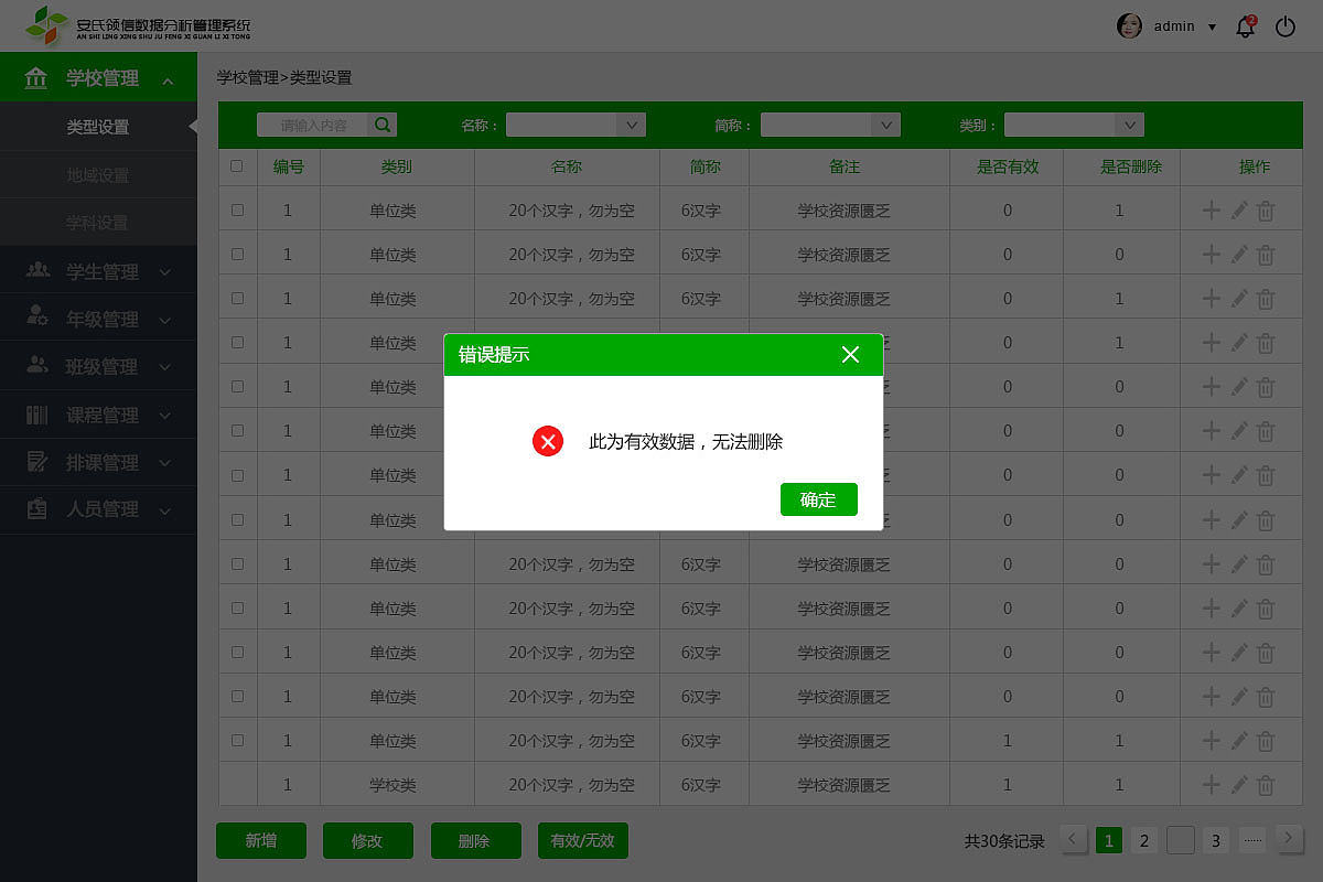 WEB后台（图ZNTI3OTkzMTY=） - 软件界面 - 站酷设计师雨相原创素材 - 站酷ZCOOL