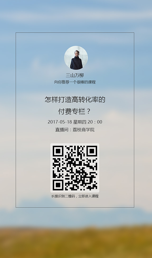 几组课程邀请设计练习（图ZODEyODQ0NzY=） - 其他平面 - 站酷设计师啊啊啊阿宝原创素材 - 站酷ZCOOL