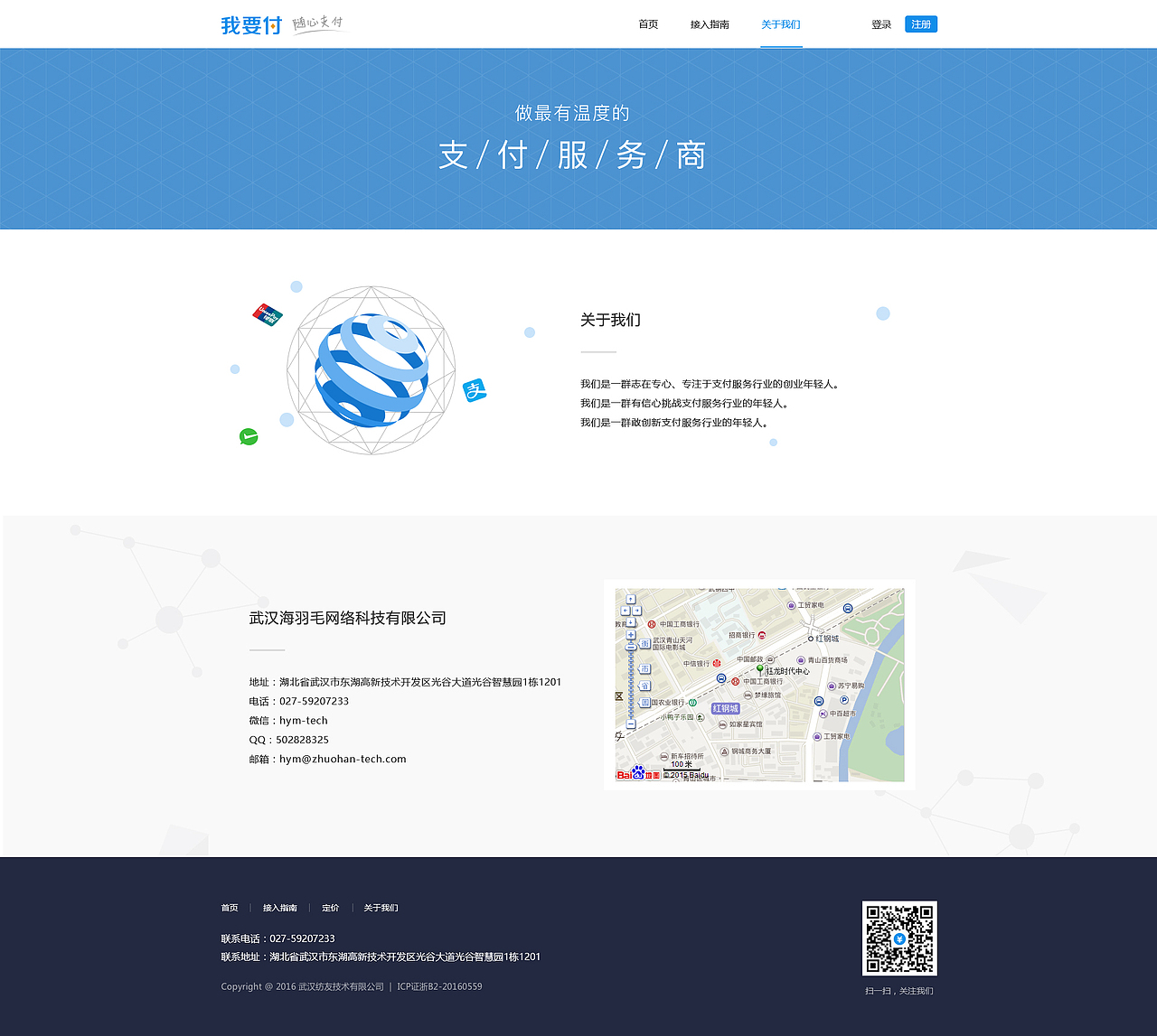 web端项目第三方支付平台项目（图ZMTM0MDc5MzQw） - 交互/UE - 站酷设计师name-r123原创素材 - 站酷ZCOOL