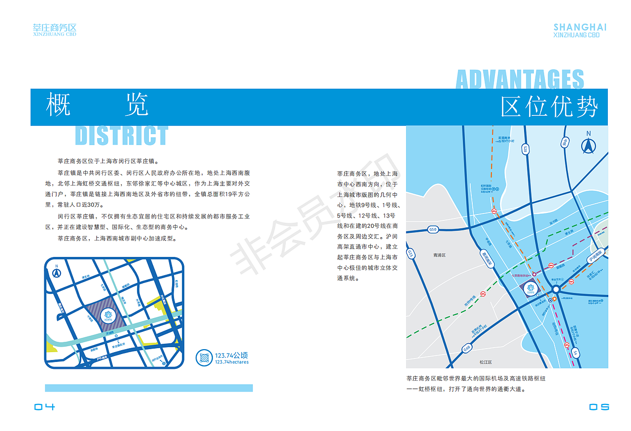2019新版上海莘庄商务区画册（图ZMTY2NDY5Njky） - 书籍/画册 - 站酷设计师半夏的柠檬原创素材 - 站酷ZCOOL