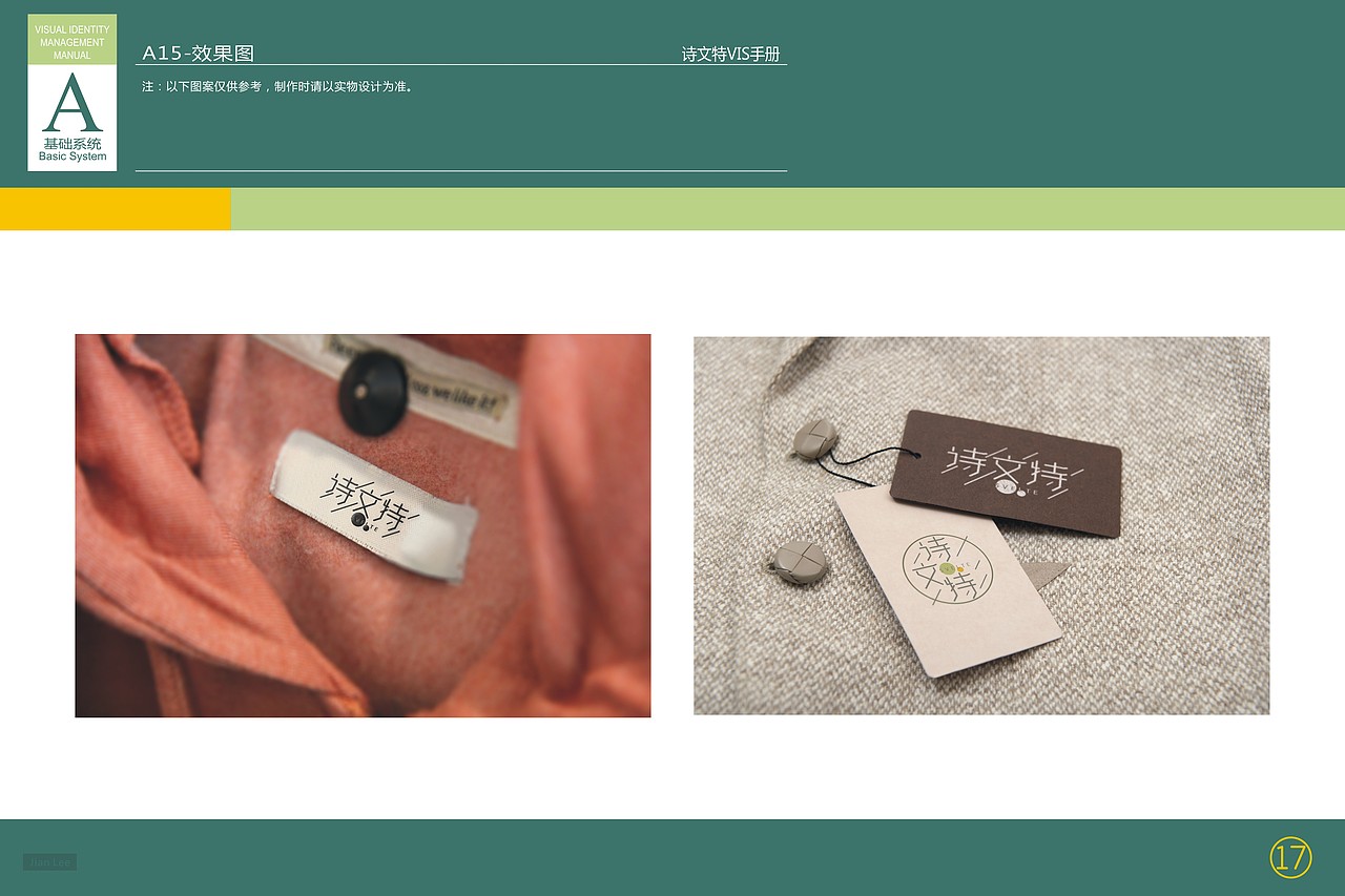 诗文特VI基础部分（图ZMTg4NjYyNzMy） - 品牌 - 站酷设计师子轩阁品牌策划原创素材 - 站酷ZCOOL