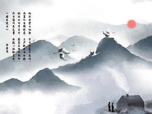 《赠朱道士》-白居易