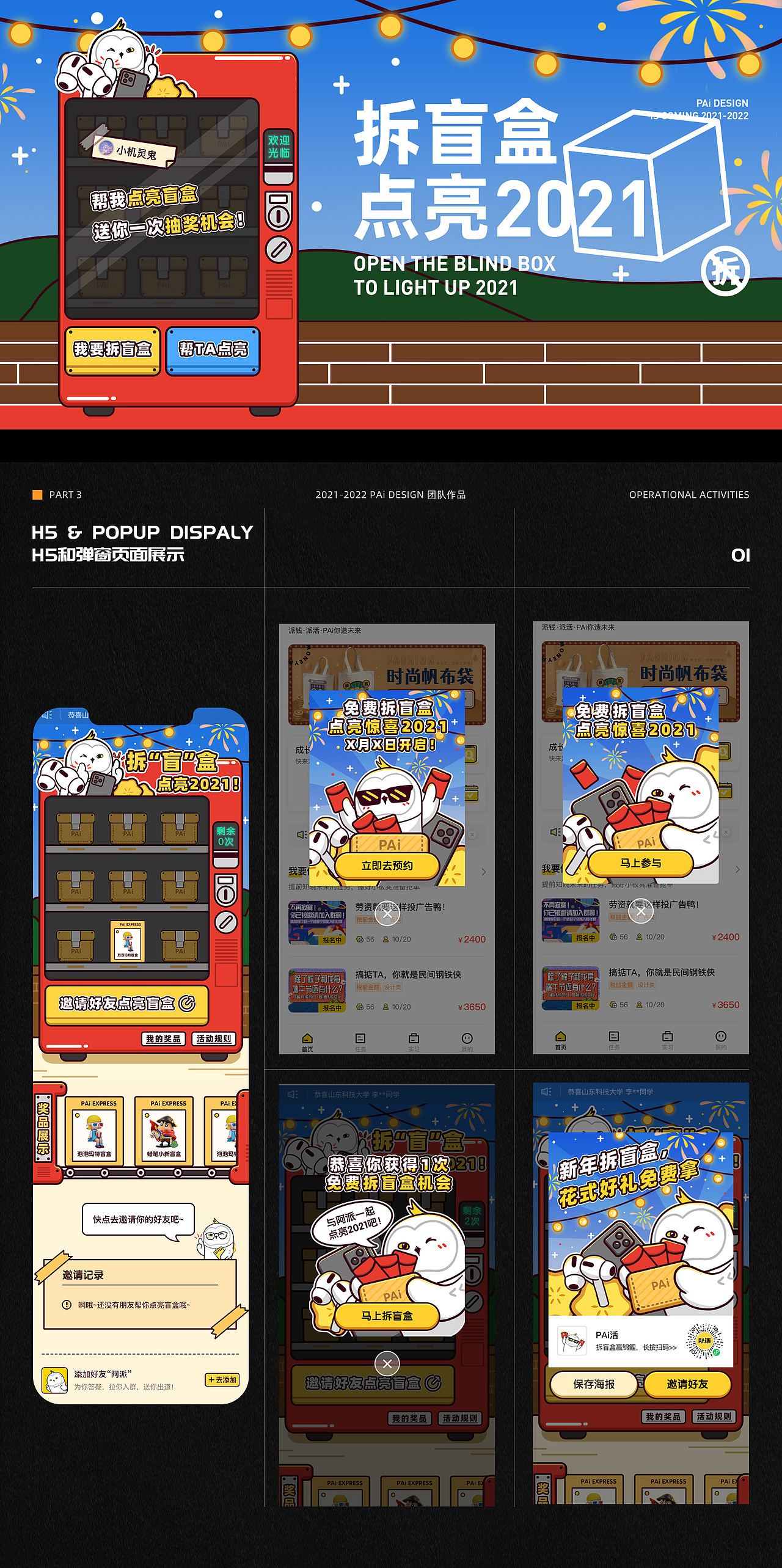 平安银行-PAi Design团队作品SHOW（图ZMjk1MTMwNTM2） - 品牌 - 站酷设计师PINGANPAiDesign原创素材 - 站酷ZCOOL