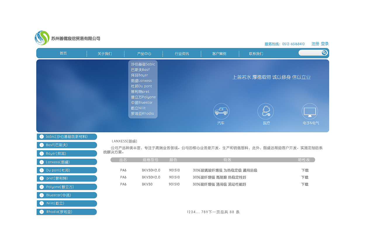 窄屏贸易公司网站效果图（图ZMzA1NTEyNDA=） - 其他平面 - 站酷设计师月亮水瓶女原创素材 - 站酷ZCOOL