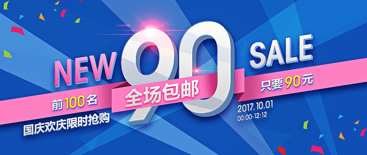 来一波游戏男女装3cbanner一起25张banner分享