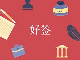 電子簽名APP