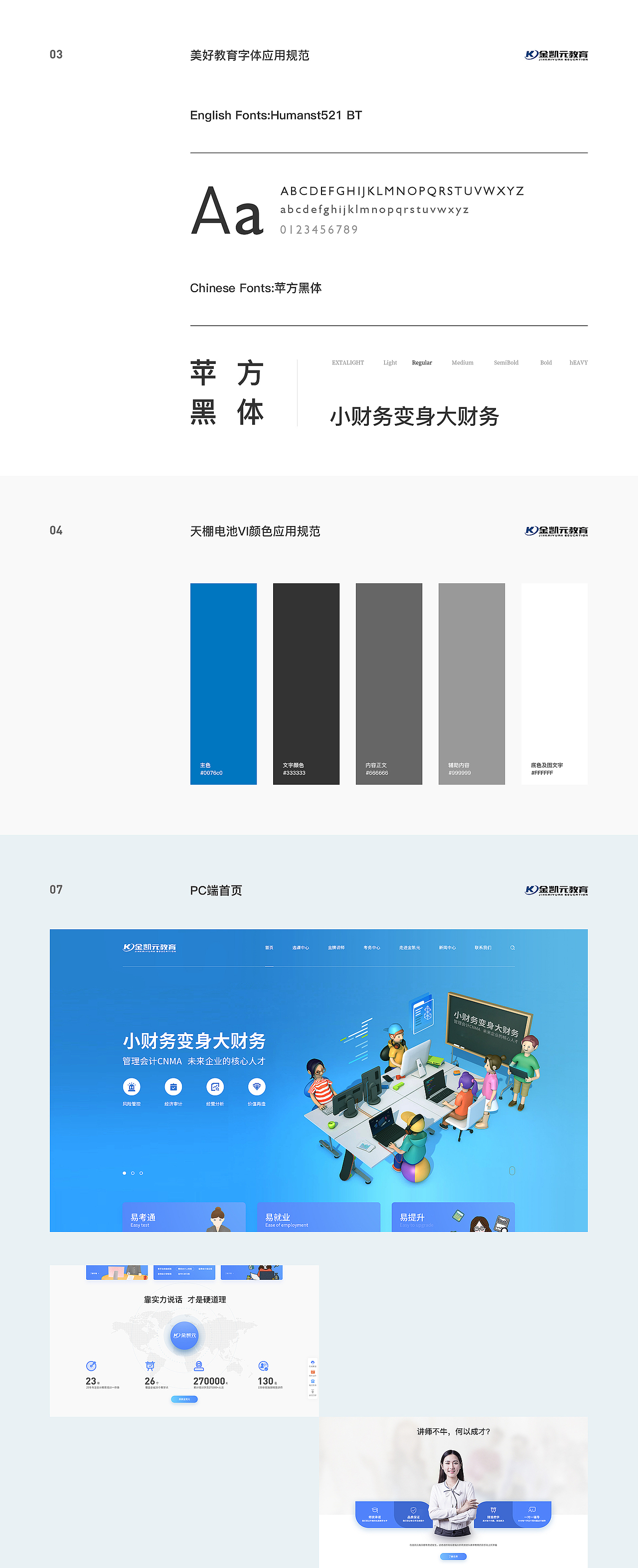 六组商业品牌官网合集（图ZMjAwOTExMjcy） - 企业官网 - 站酷设计师小牛品牌数字设计原创素材 - 站酷ZCOOL