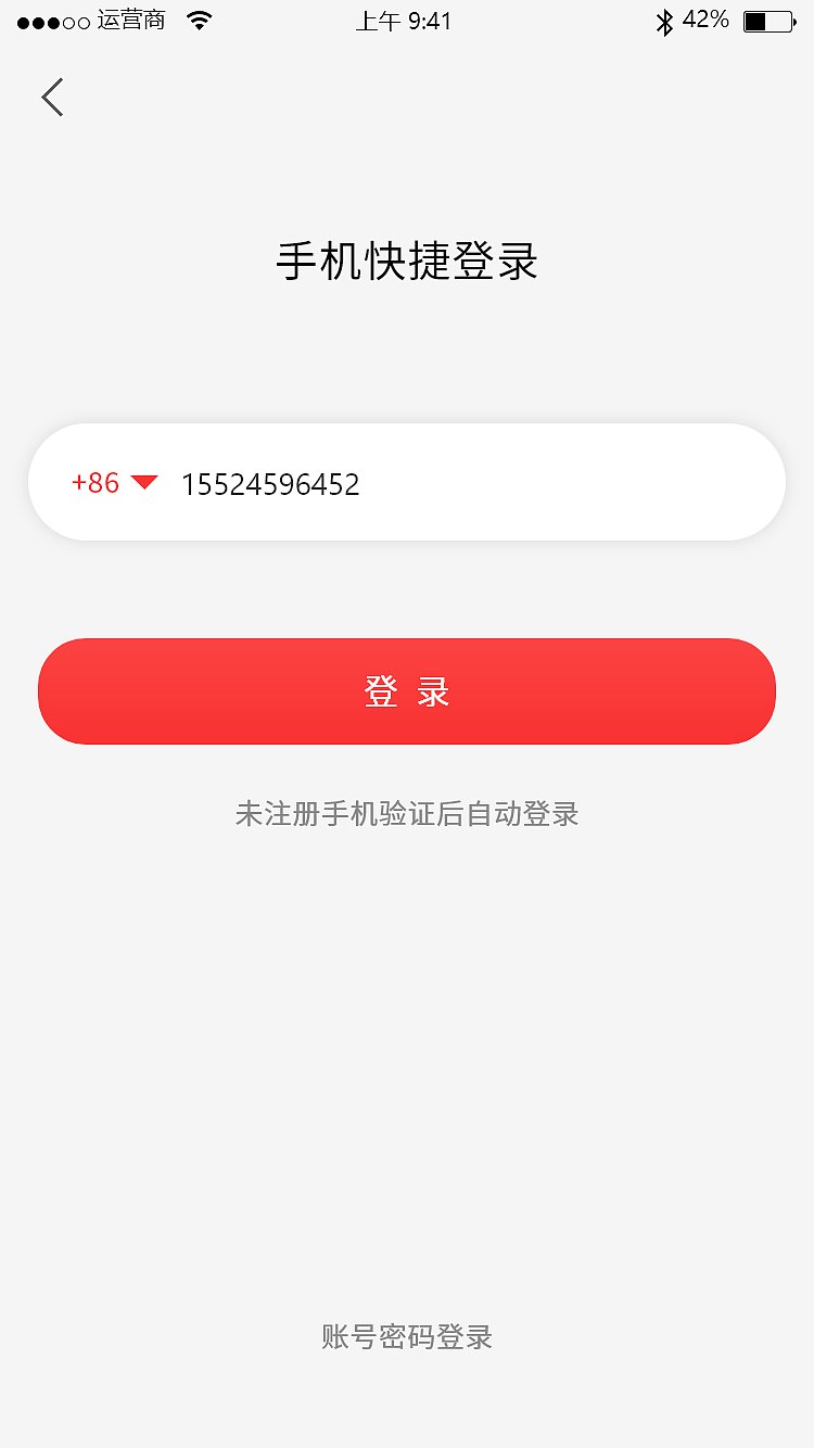 业成舫美食app