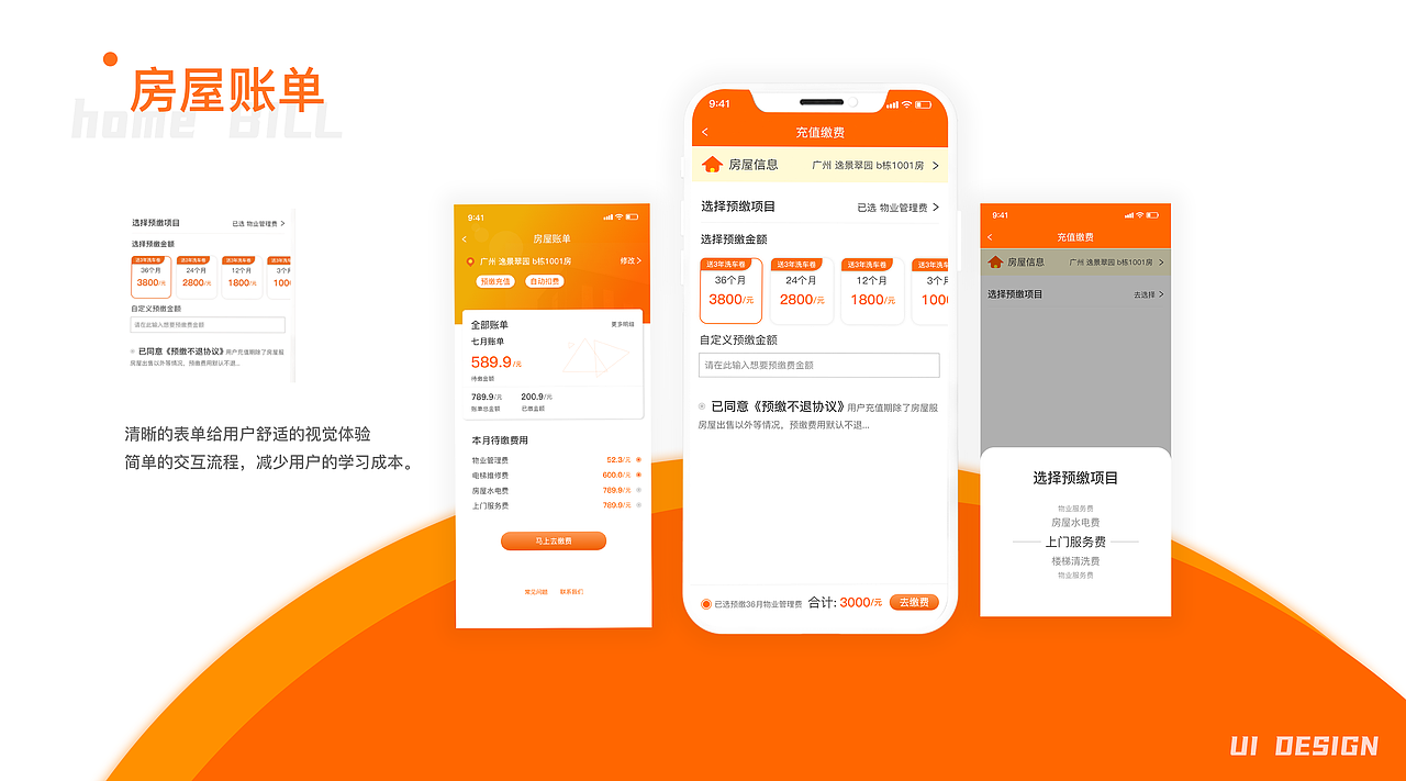 社区类app 概念练习（图ZMjQxMjM2MDQ4） - APP界面 - 站酷设计师冯冯hh原创素材 - 站酷ZCOOL