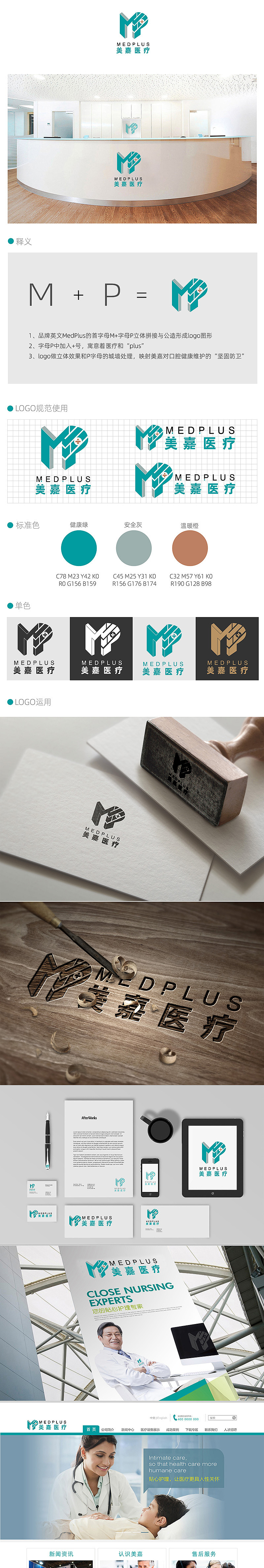 标志/LOGO/商标设计