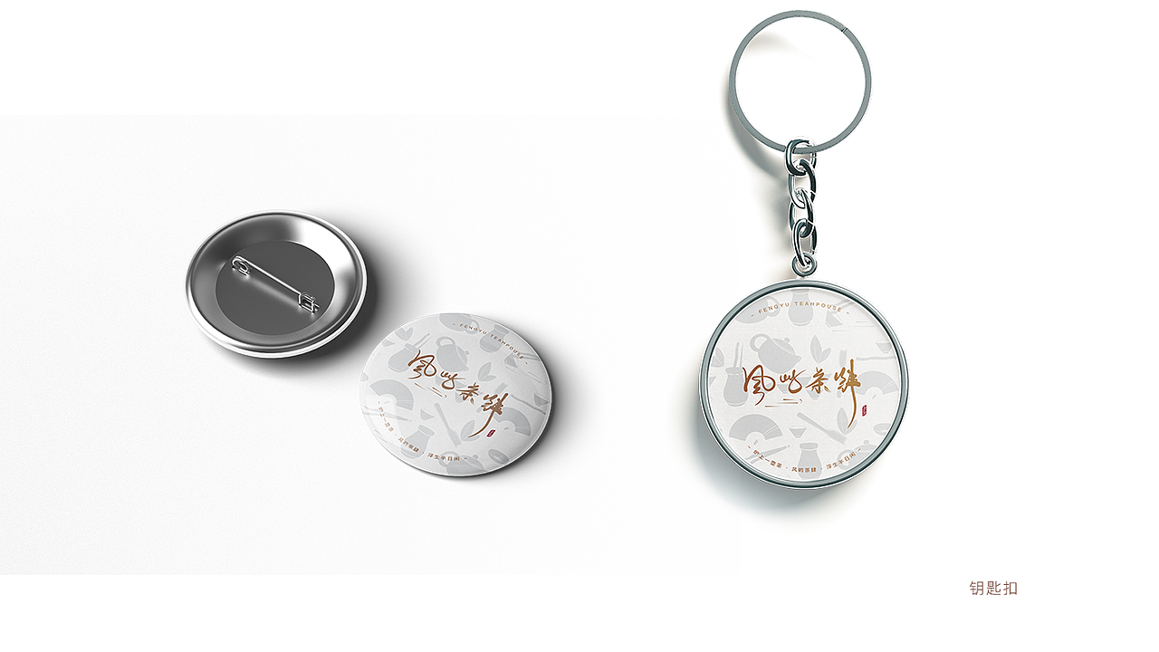 风屿茶肆丨VI设计 茶叶 茶饮 品牌