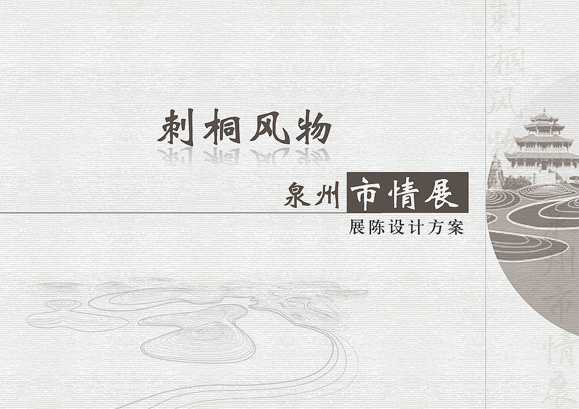 博物馆画册封面设计