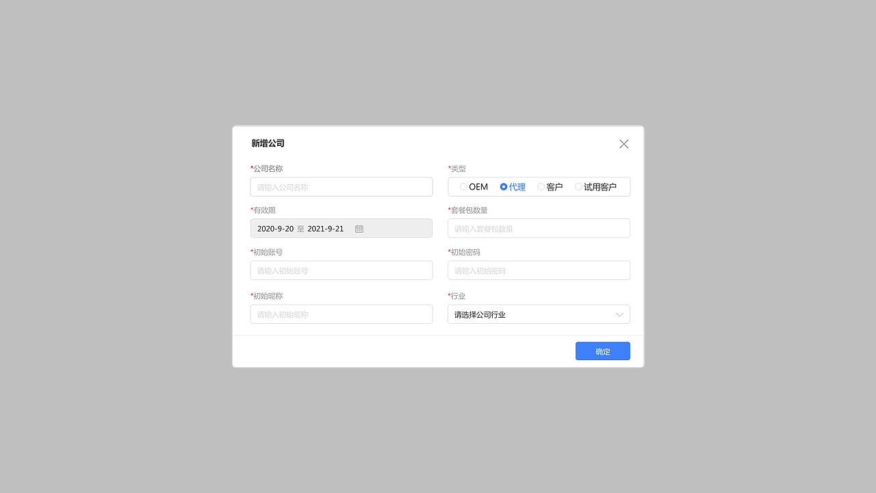 米库获客SCRM/SAAS项目设计（图ZMjcxNjE3Njc2） - 软件界面 - 站酷设计师Sail1993原创素材 - 站酷ZCOOL