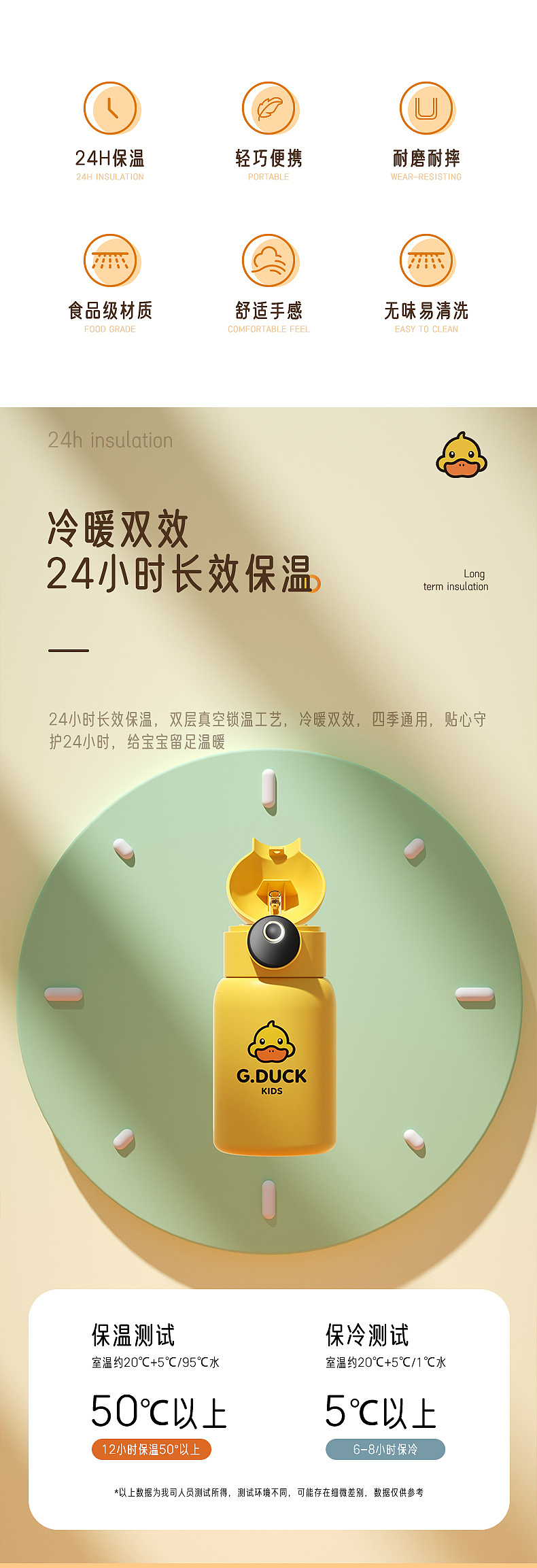 小黄鸭保温杯|详情页设计渲染建模 x 焦点映像